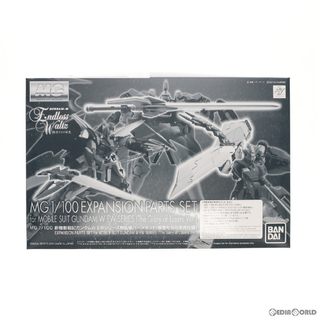 [PTM]プレミアムバンダイ限定 MG 1/100 新機動戦記ガンダムW EWシリーズ用拡張パーツセット 敗者たちの栄光仕様 新機動戦記ガンダムW Endless Waltz(エンドレスワルツ) 敗者たちの栄光 プラモデル バンダイスピリッツ