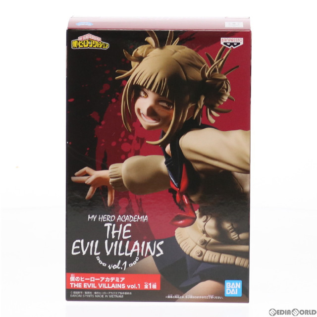 [FIG]トガヒミコ 僕のヒーローアカデミア THE EVIL VILLAINS vol.1 フィギュア プライズ(2531854) バンプレスト