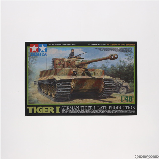 [PTM]1/48 ドイツ重戦車 タイガーI 後期生産型 ミリタリーミニチュアシリーズ No.75 プラモデル(32575) タミヤ