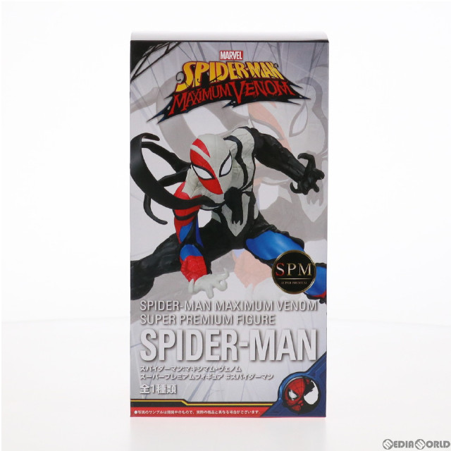 スパイダーマン:マキシマム・ヴェノム スーパープレミアムフィギュア #スパイダーマン プライズ(1051379) セガ 【買取価格600円】 |  カイトリワールド