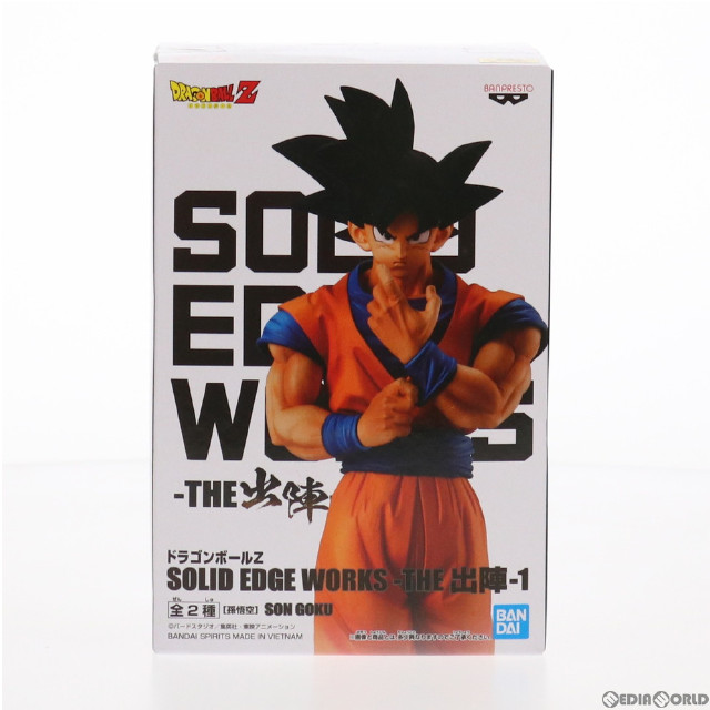 [FIG]孫悟空 ドラゴンボールZ SOLID EDGE WORKS-THE出陣-1 フィギュア プライズ(2545860) バンプレスト