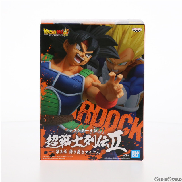 [FIG]バーダック 超戦士列伝II〜第五章 誇り高きサイヤ人〜 ドラゴンボール超(スーパー) プライズ(2491842) バンプレスト