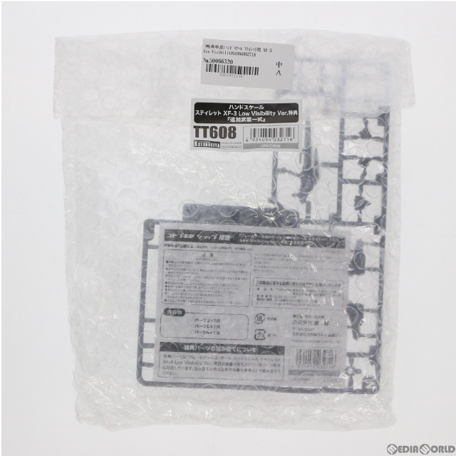 買取](特典単品)ハンドスケール スティレット用 XF-3 Low Visibility
