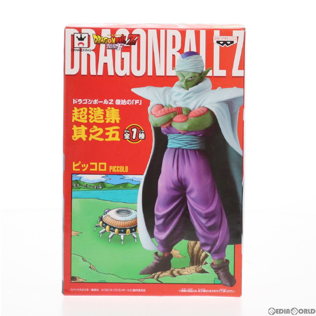 [FIG]ピッコロ ドラゴンボールZ 復活の「F」 超造集 其之五 フィギュア プライズ(49724) バンプレスト