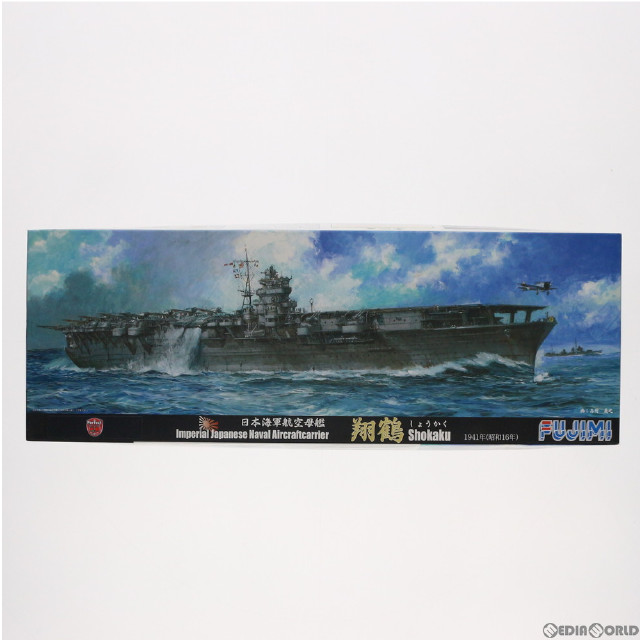 [PTM]1/700 特シリーズ SPOT-No.31 日本海軍航空母艦 翔鶴 パーフェクト プラモデル FUJIMI(フジミ)