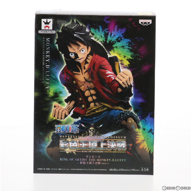 モンキー・D・ルフィ ワンピース KING OF ARTIST THE MONKEY・D・LUFFY-20TH LIMITED- ONE PIECE フィギュア プライズ(37963) バンプレスト