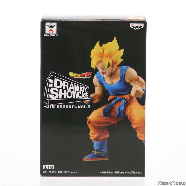 [FIG]超サイヤ人孫悟空 ドラゴンボールZ DRAMATIC SHOWCASE 〜3rd season〜 vol.1 フィギュア プライズ(36530) バンプレスト