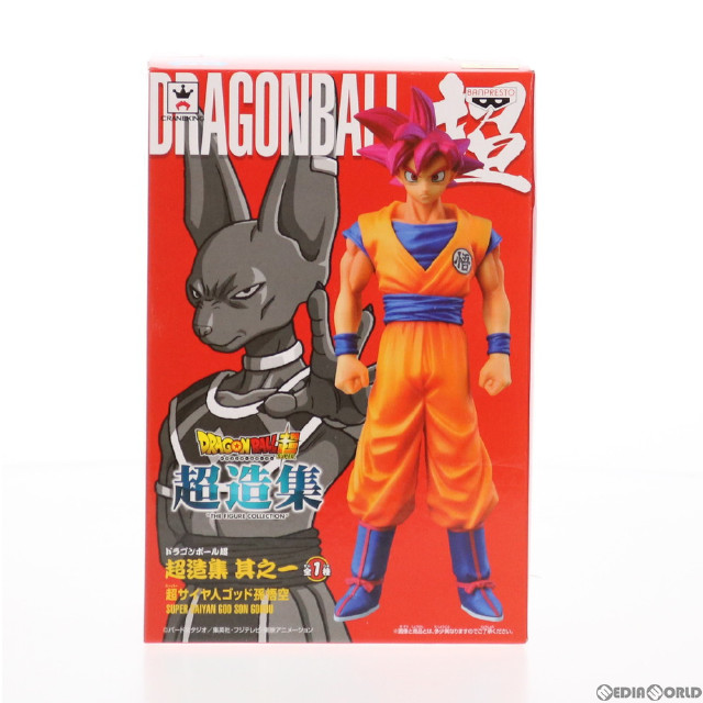 FIG]超サイヤ人ゴッド孫悟空 ドラゴンボール超(スーパー) 超造集 其之