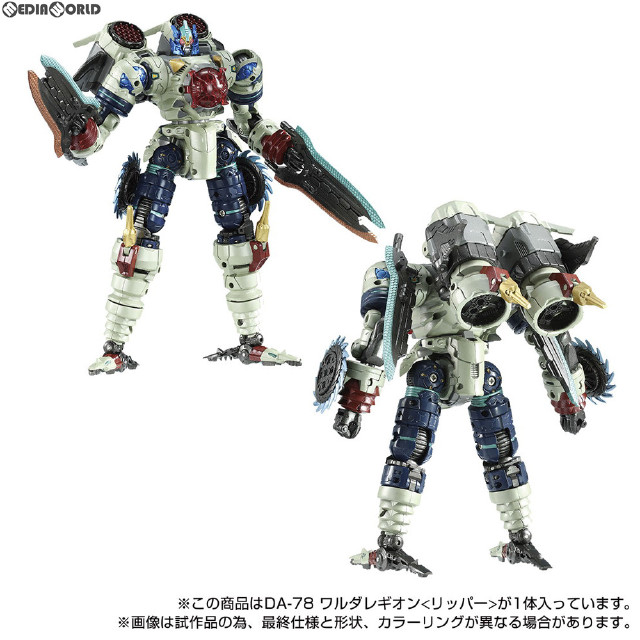 [TOY]ダイアクロン DA-78 ワルダレギオン(リッパー) 完成トイ タカラトミー