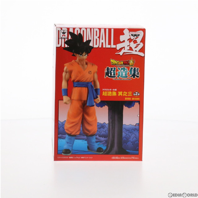 [FIG]孫悟空 ドラゴンボール超 超造集 其之三 フィギュア プライズ(36251) バンプレスト