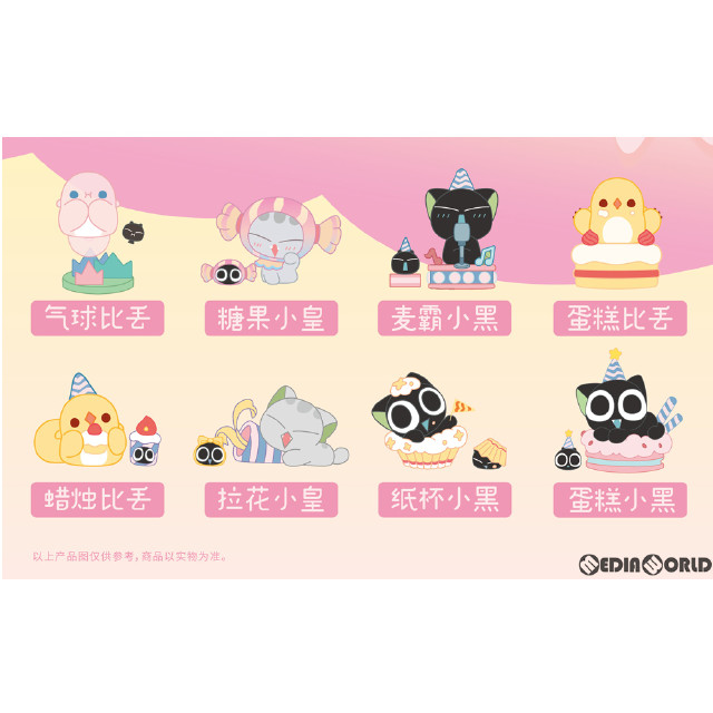 [FIG] (BOX)CandyBOX(キャンディボックス) 羅小黒(ロシャオヘイ) 誕生日パーティーシリーズ 羅小黒戦記(ロシャオヘイセンキ) トレーディングフィギュア(8個) 52Toys