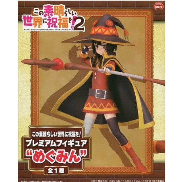 [FIG]めぐみん この素晴らしい世界に祝福を! プレミアムフィギュア〜めぐみん〜 プライズ(1017990) セガ