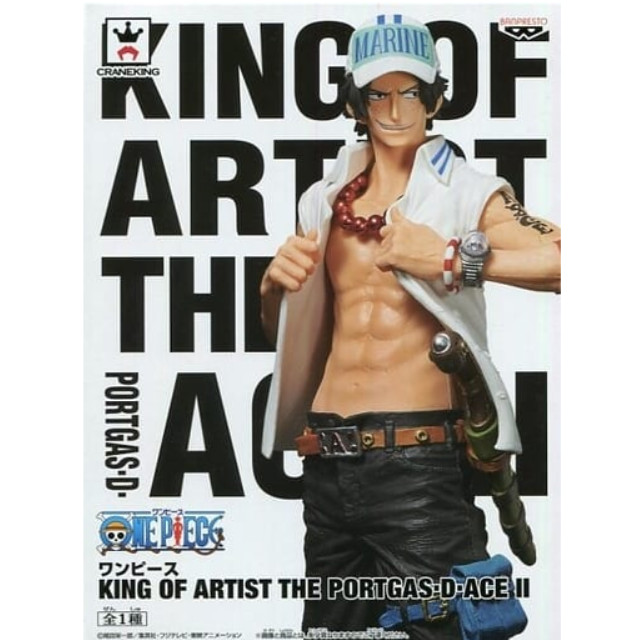 買取500円 ポートガス D エース 海軍服 King Of Artist The Portgas D Ace Ii One Piece ワンピース フィギュア プライズ バンプレスト カイトリワールド