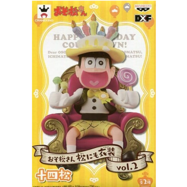 [FIG]十四松 松にも衣装 vol.2 おそ松さん フィギュア プライズ(37018) バンプレスト