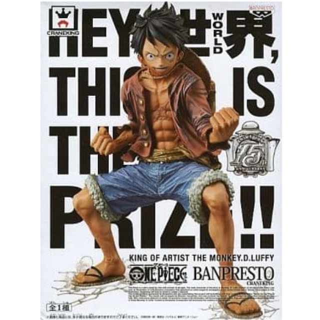 [FIG]モンキー・D・ルフィ ワンピース KING OF ARTIST THE MONKEY.D.LUFFY ONE PIECE フィギュア プライズ(49363) バンプレスト