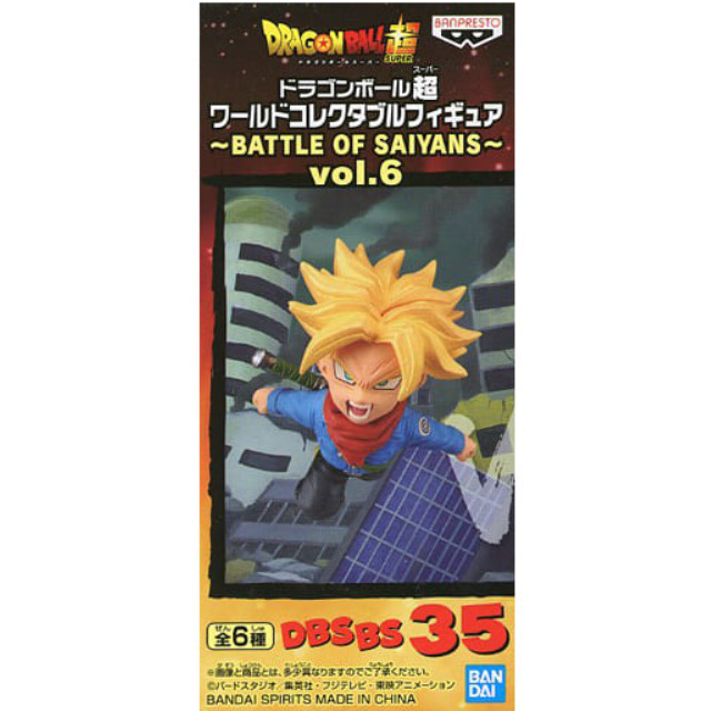 [FIG]超サイヤ人トランクス ドラゴンボール超(スーパー) ワールドコレクタブルフィギュア〜BATTLE OF SAIYANS〜vol.6 プライズ(2534325) バンプレスト