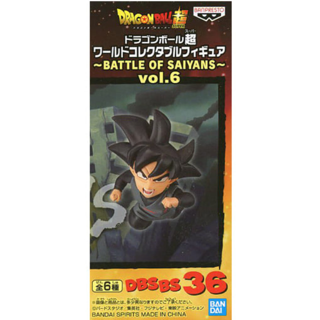 [FIG]ゴクウブラック ドラゴンボール超(スーパー) ワールドコレクタブルフィギュア〜BATTLE OF SAIYANS〜vol.6 プライズ(2534325) バンプレスト