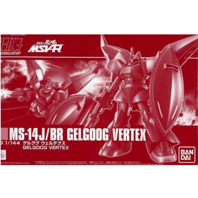 [PTM]プレミアムバンダイ限定 HG 1/144 ゲルググ ウェルテクス 機動戦士ガンダムMSV-R プラモデル バンダイスピリッツ