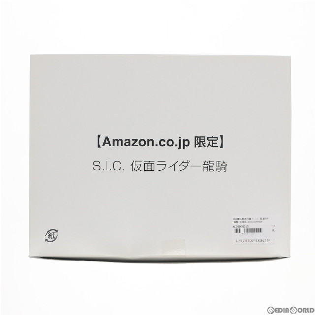 [FIG]初回購入特典付属 S.I.C. 仮面ライダー龍騎 完成品 可動フィギュア バンダイスピリッツ