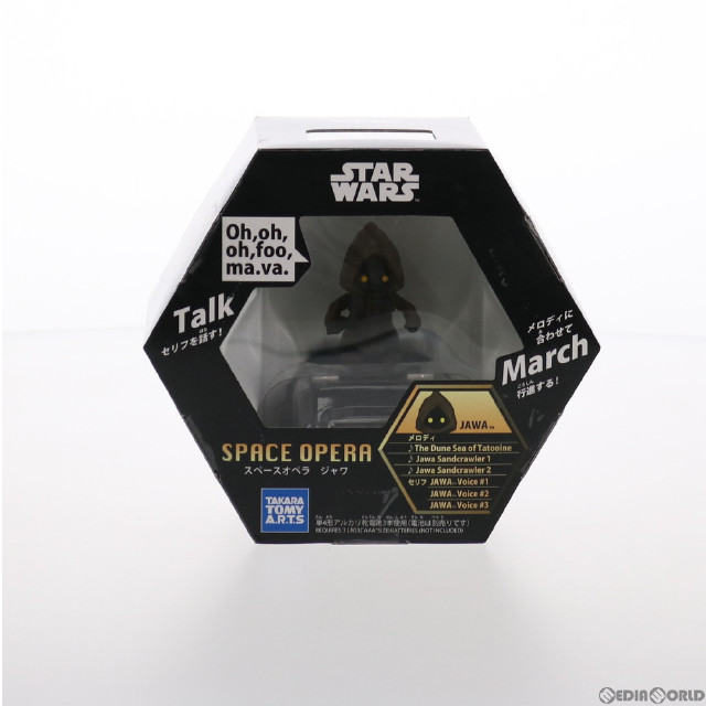 [TOY]SPACE OPERA(スペースオペラ) ジャワ STAR WARS(スター・ウォーズ) 完成トイ タカラトミーアーツ