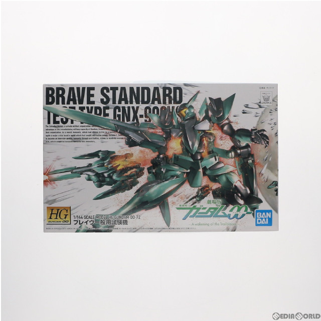 [PTM](再販)HG 1/144 ブレイブ一般用試験機 劇場版 機動戦士ガンダム00(ダブルオー) -A wakening of the Trailblazer- プラモデル(5062220) バンダイスピリッツ