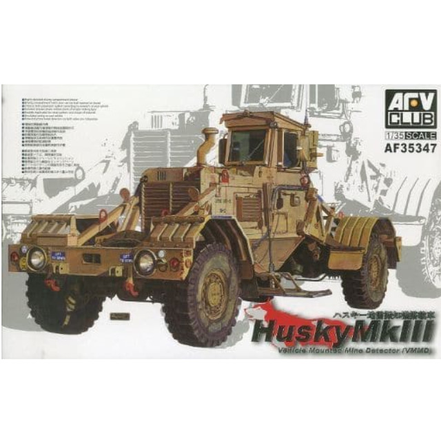 [PTM]1/35 ハスキーMk.III 地雷探知機搭載車 プラモデル(FV35347) AFVクラブ