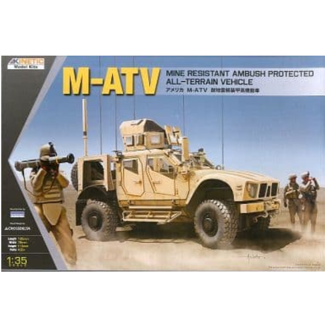 [PTM]1/35 アメリカ M-ATV 耐地雷軽装甲高機動車 プラモデル(K61007) KINETIC(キネティック)
