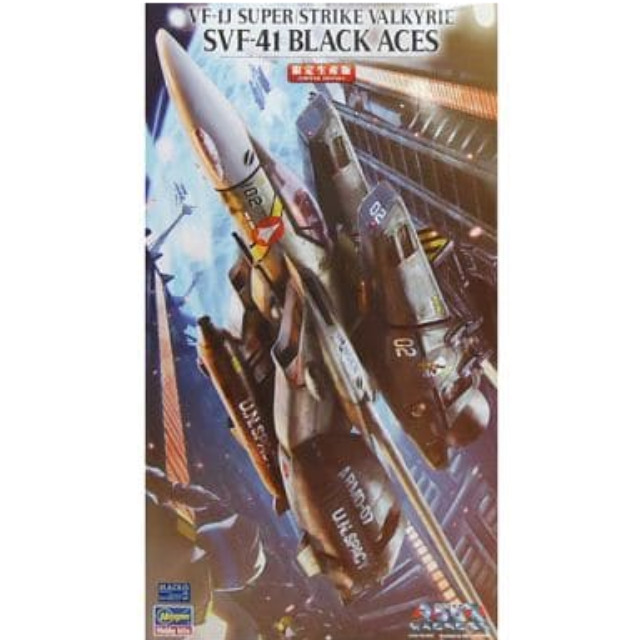 [PTM]1/72 VF-1J スーパー/ストライクバルキリー SVF-41 ブラックエイセス 限定生産版 超時空要塞マクロス プラモデル(65782) ハセガワ