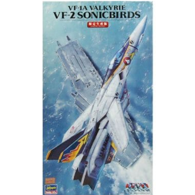 [PTM]1/72 VF-1A バルキリー 『VF-2 ソニックバーズ』 限定生産版 超時空要塞マクロス プラモデル(65781) ハセガワ