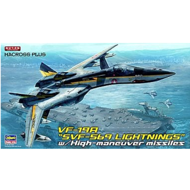 [PTM]1/72 VF-19A SVF-559 ライトニングス w/ハイマニューバ ミサイル 超時空要塞マクロス プラモデル(65799) ハセガワ