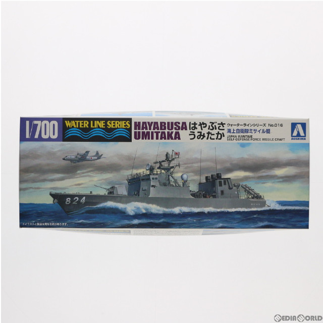 [PTM]1/700 ウォーターライン No.16 海上自衛隊 ミサイル艇 はやぶさ うみたか 2隻セット プラモデル(048177) アオシマ