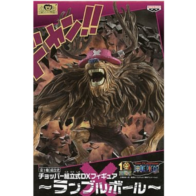 [FIG]チョッパー 組立式DXフィギュア〜ランブルボール〜 ONE PIECE(ワンピース) プライズ バンプレスト