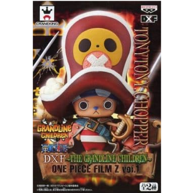 [FIG]トニートニー・チョッパー DXF〜THE GRANDLINE CHILDREN〜 ONE PIECE FILM Z vol.1 ONE PIECE(ワンピース) フィギュア プライズ バンプレスト