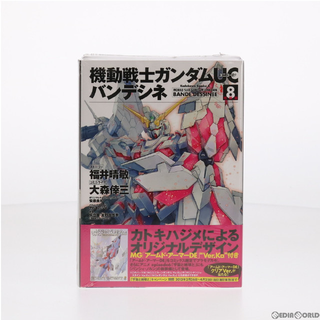 [PTM]プラモデル付属 機動戦士ガンダムUC バンデシネ(8) 特装版 書籍/プラモデル 角川書店