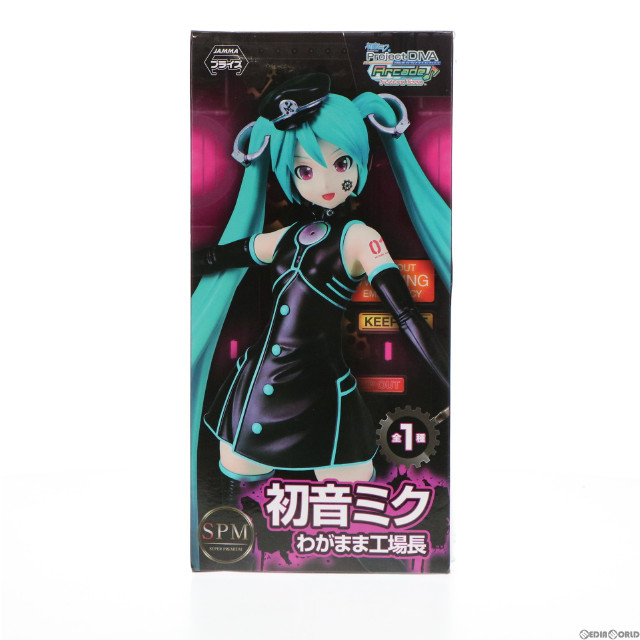 [FIG]初音ミク わがまま工場長 スーパープレミアムフィギュア 初音ミク Project DIVA Arcade Future Tone プライズ(1018023) セガ