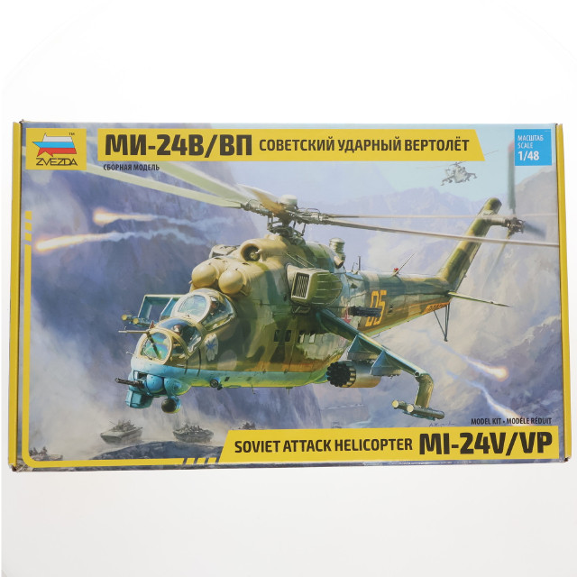 [PTM]1/48 MIL-Mi 24 V/VP ソビエト戦闘ヘリコプター プラモデル(ZV4823) Zvezda(ズベズダ)