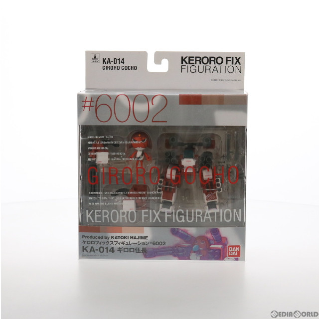 [FIG]KERORO FIX FIGURATION #6002 KA-014 ギロロ伍長 ケロロ軍曹 完成品 可動フィギュア バンダイ