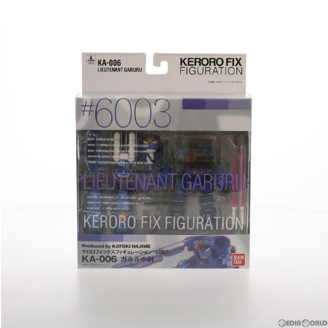[FIG]KERORO FIX FIGURATION #6003 KA-006 ガルル中尉 ケロロ軍曹 完成品 可動フィギュア バンダイ