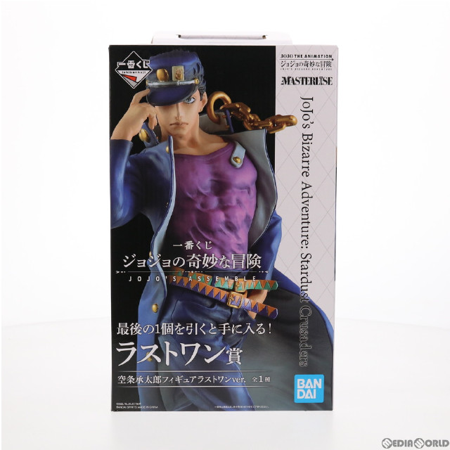 [FIG]ラストワン賞 MASTERLISE 空条承太郎 フィギュア ラストワンver. 一番くじ ジョジョの奇妙な冒険 JOJO'S ASSEMBLE プライズ(673) バンダイスピリッツ