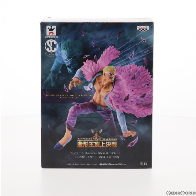 [FIG]ドンキホーテ・ドフラミンゴ ワンピース SCultures BIG 造形王SPECIAL DONQUIXOTE DOFLAMINGO ONE PIECE フィギュア プライズ(49271) バンプレスト