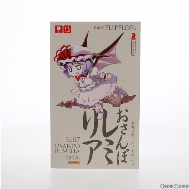 [SFT]東方ソフビシリーズ07 おさんぽレミリア(レミリア・スカーレット) 東方Project 完成品 フィギュア とらのあな