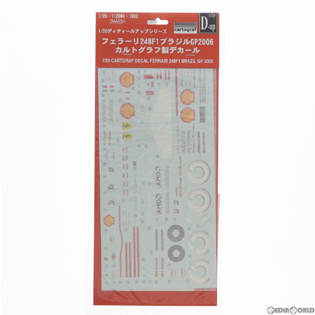 [PTM]ディティールアップパーツ 1/20 D-up フェラーリ 248F1 2006 ブラジルGP用カルトグラフ製デカール プラモデル FUJIMI(フジミ)