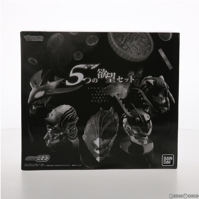 [FIG]プレミアムバンダイ限定 マスコレプレミアム 5つの欲望セット 仮面ライダーオーズ/OOO 完成品 フィギュア バンダイ
