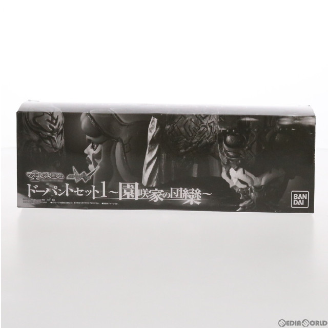 [FIG]プレミアムバンダイ限定 マスコレプレミアム ドーパントセット1〜園咲家の団欒〜 仮面ライダーW(ダブル) 完成品 フィギュア バンダイ