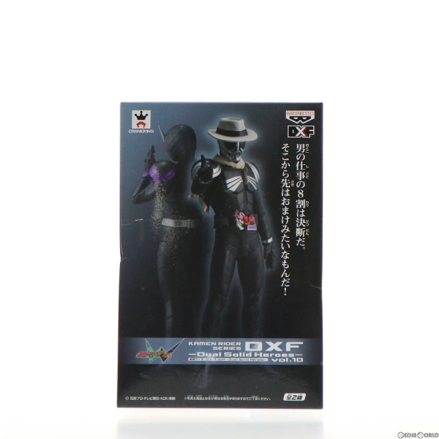 [FIG]仮面ライダースカル 仮面ライダーシリーズ DXF〜Dual Solid Heroes〜 vol.10 仮面ライダーW(ダブル) フィギュア プライズ(48761) バンプレスト