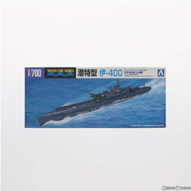 [PTM]ウォーターラインシリーズ NO.451 1/700 特型潜水艦 伊-400 プラモデル アオシマ