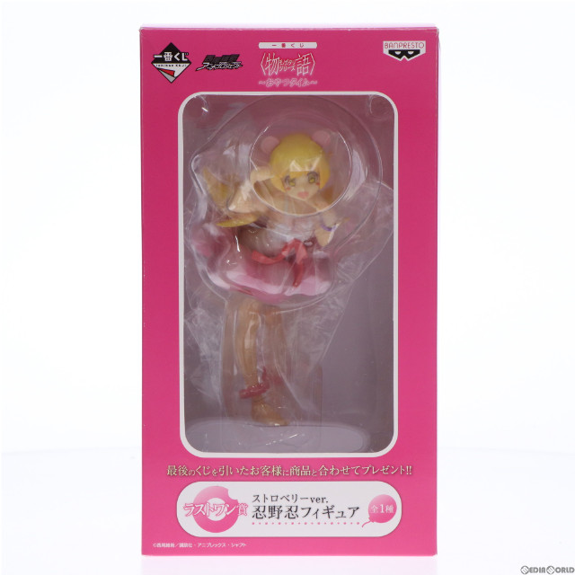 [FIG]ラストワン賞 忍野忍(おしのしのぶ) ストロベリーver. 一番くじ [物語]シリーズ〜おやつタイム〜 フィギュア プライズ バンプレスト