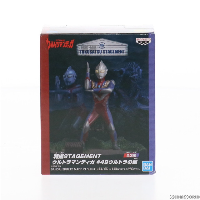 [FIG]ウルトラマンティガ(マルチタイプ) 特撮STAGEMENT ウルトラマンティガ #49ウルトラの星 フィギュア プライズ(2524813) バンプレスト