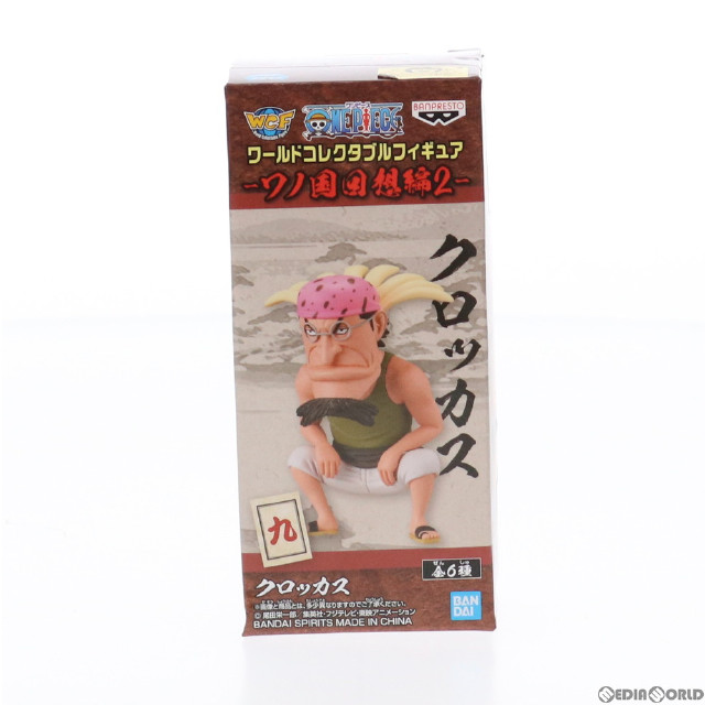 [FIG]クロッカス ワンピース ワールドコレクタブルフィギュア-ワノ国回想編2- ONE PIECE フィギュア プライズ(2545865) バンプレスト