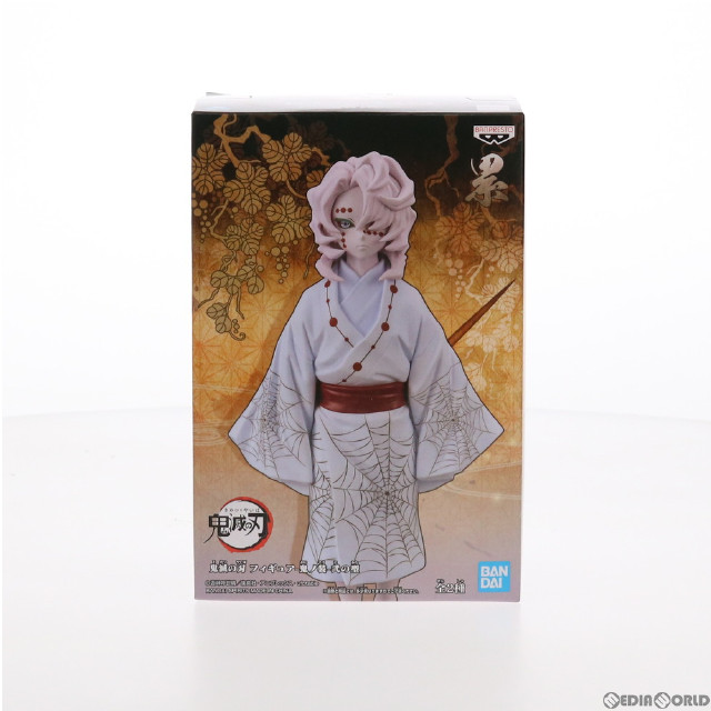 買取]累(るい) 鬼滅の刃 フィギュア-鬼ノ装-弐の型 プライズ(2545685 
